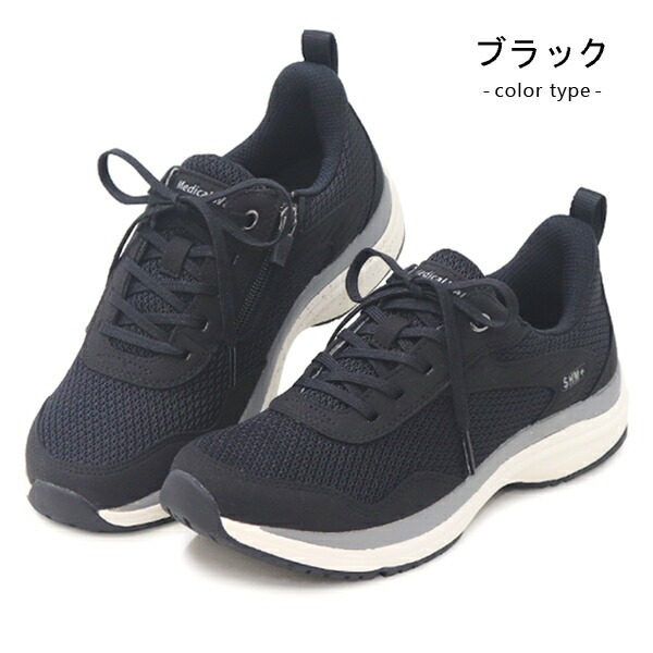 ASAHI Medical Walk アサヒ メディカルウォーク ウォーキングシューズ
