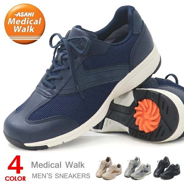 ASAHIメディカルウォーク ASAHI Medical Walk アサヒ メディカルウォーク ウォーキングシューズ