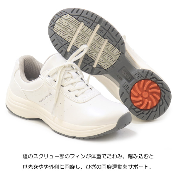 ASAHI Medical Walk アサヒ メディカルウォーク ウォーキングシューズ