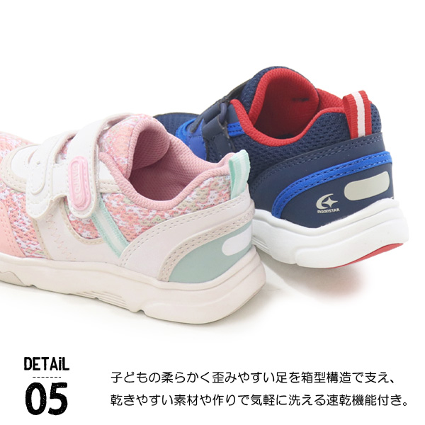 ムーンスター　キャロット　スニーカー　ピンク　ブルー　速乾　16cm 2足セット ムーンスター キャロット スニーカー ピンク ブルー 速乾 16cm 2