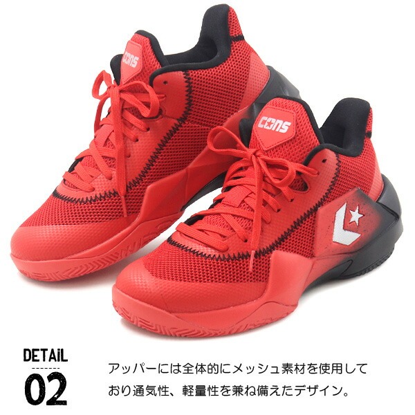 コンバース　バッシュ　2点セット 8754001.jpg?impolicy=ogp