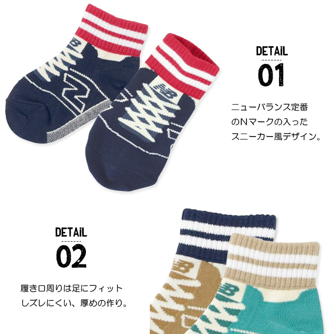 ニューバランス 靴下セット New Balance（ニューバランス） 靴下 3足組 3足セット ソックス ミッド