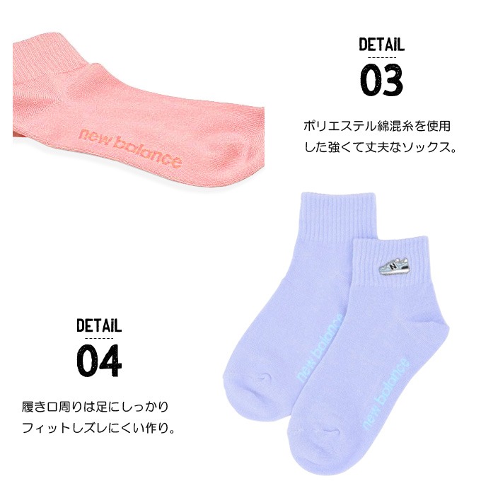 New Balance（ニューバランス） 靴下 ソックス キッズ ジュニア 子供