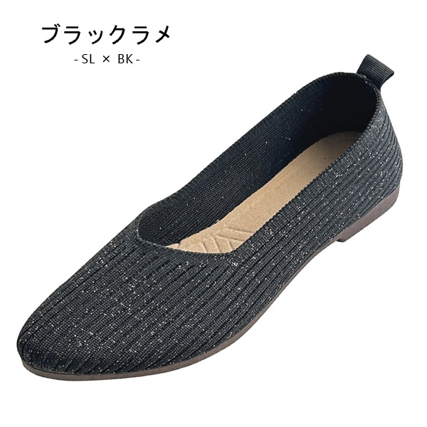 パンプス ぺたんこ 歩きやすい 痛くない レディース ニット ポイン