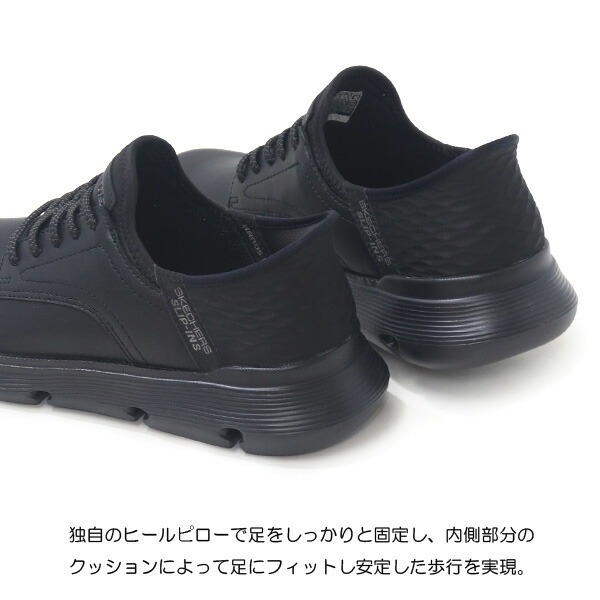 SKECHERS（スケッチャーズ） スリッポン メンズ カジュアルシューズ