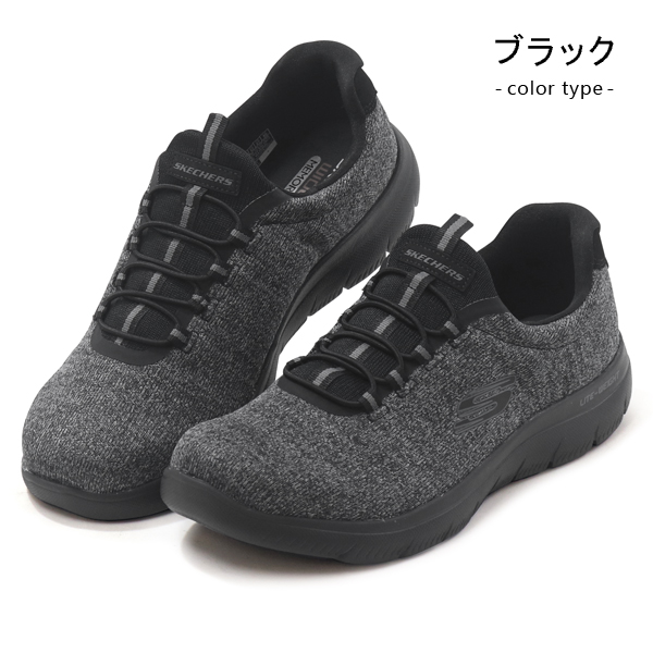 ホワイトタオル SKECHERS（スケッチャーズ） スリッポン メンズ ウォーキングシューズ