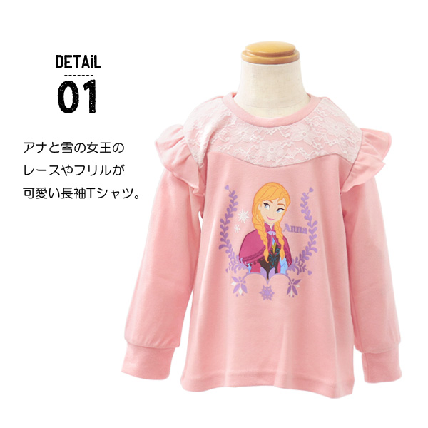 アナ雪 Tシャツ 長袖 ロンT キッズ アナと雪の女王 エルサ ディズニー 