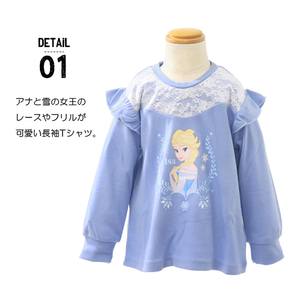 アナ雪 Tシャツ 長袖 ロンT キッズ アナと雪の女王 エルサ ディズニー
