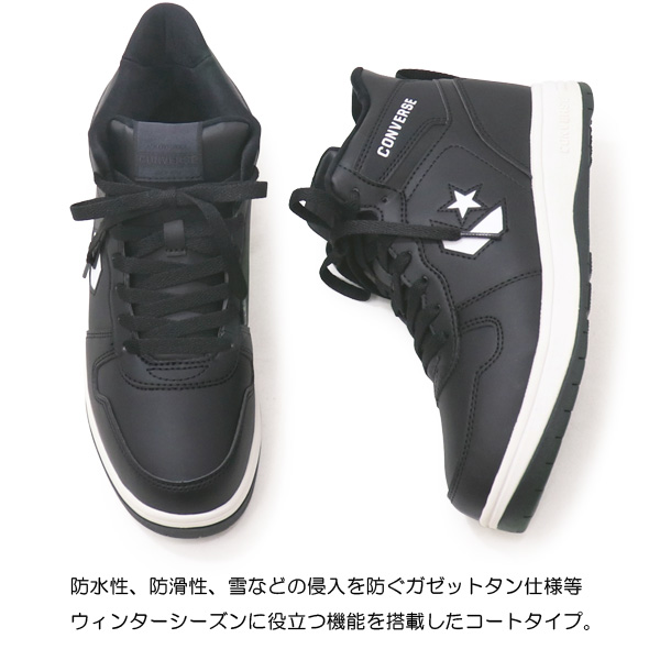 CONVERSE NEXTAR コンバース 防水 スニーカー メンズ レディース
