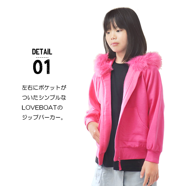 LOVEBOAT パーカー ジャケット キッズ ジップパーカー フード付き