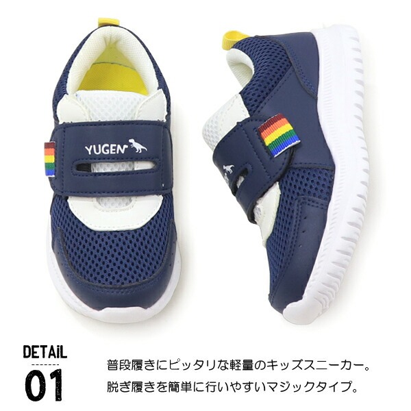 キッズ スニーカー 女の子 男の子 靴 子供靴 マジック キッズシューズ