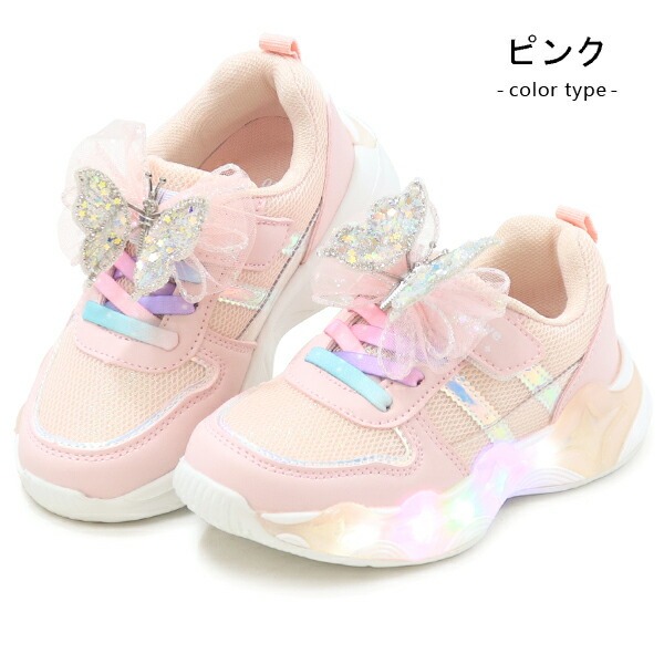 光る靴 キッズ スニーカー キッズシューズ マジック 女の子 靴 子供靴