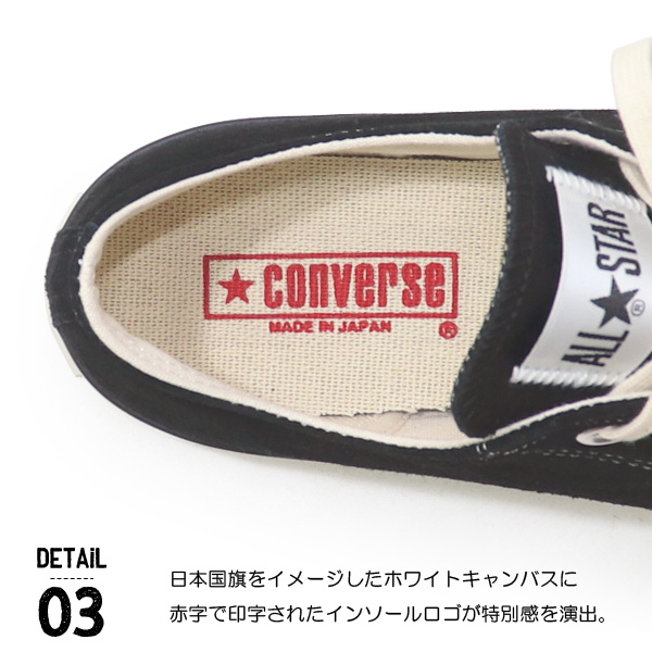 ALL STAR コンバース オールスター 日本製 メンズ スニーカー