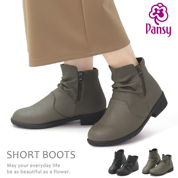 PANSY（パンジー） ショートブーツ レディース ブーツ 撥水 防水