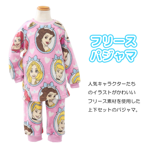 ディズニー パジャマ 寝巻き プリンセス スヌーピー カーズ プーさん