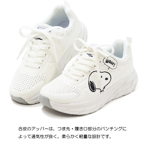 PEANUTS スヌーピー 厚底 スニーカー レディース ジュニア 白