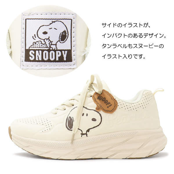 PEANUTS スヌーピー 厚底 スニーカー レディース ジュニア 白