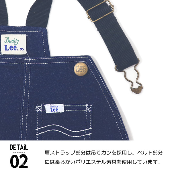 Lee（リー） Buddy Lee オーバーオール サロペット キッズ デニム