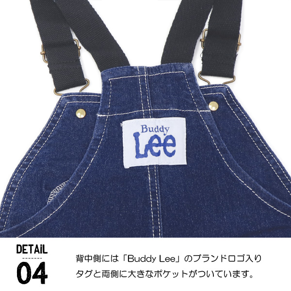 Lee（リー） Buddy Lee オーバーオール サロペット キッズ デニム