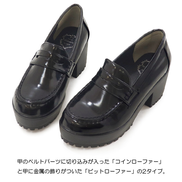 ローファー レディース 厚底 7cmヒール チャンキーヒール 美脚 靴