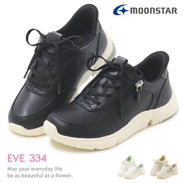 シューズ(女性用) eCOMFOT ムーンスター イブ EVE 334 レディース コンフォートシューズ 婦人靴