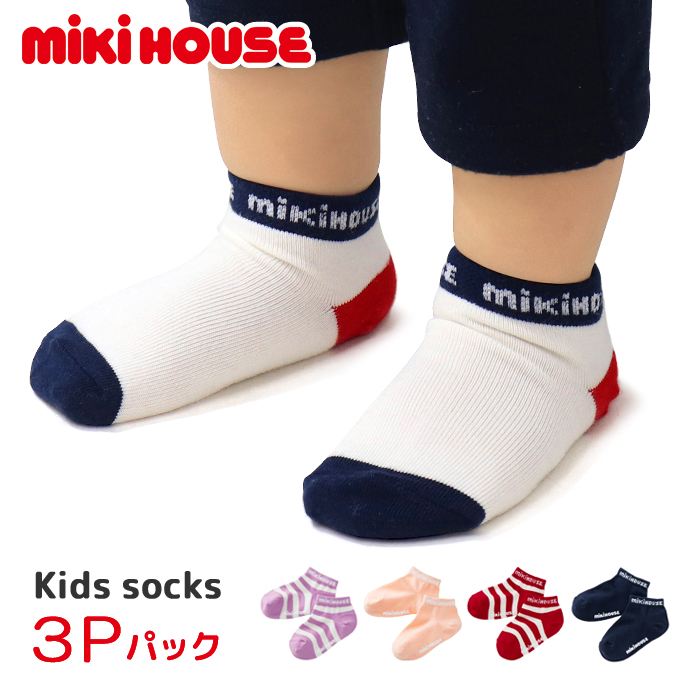 ミキハウス　Tシャツ　ズボン　靴下　セット MIKI HOUSE（ミキハウス） 靴下 ソックス キッズ くるぶし ベビー服