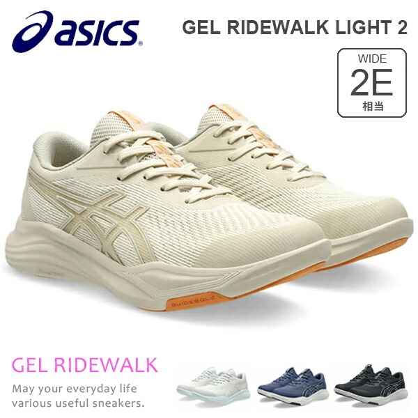 ASICS（アシックス） ウェルネスウォーカー レディース メンズ