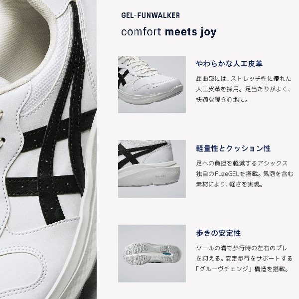 WELLNESS WALKER アシックス ウォーキングシューズ メンズ スニーカー