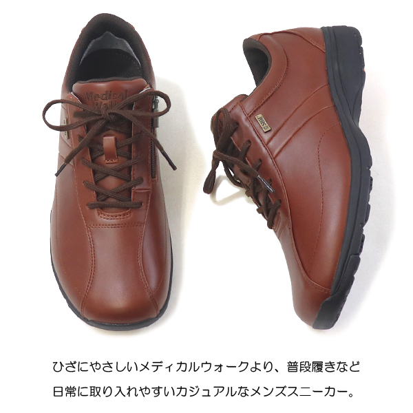 ASAHI Medical Walk アサヒ メディカルウォーク ウォーキングシューズ
