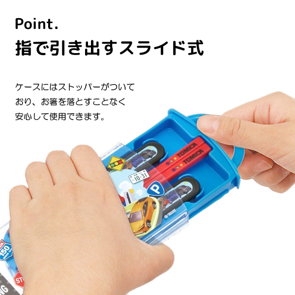 スケーター トリオセット お箸セット スプーン フォーク 箸 ディズニー