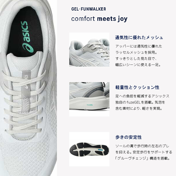 WELLNESS WALKER アシックス ウォーキングシューズ メンズ スニーカー