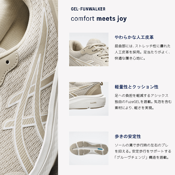 WELLNESS WALKER アシックス ウォーキングシューズ レディース 