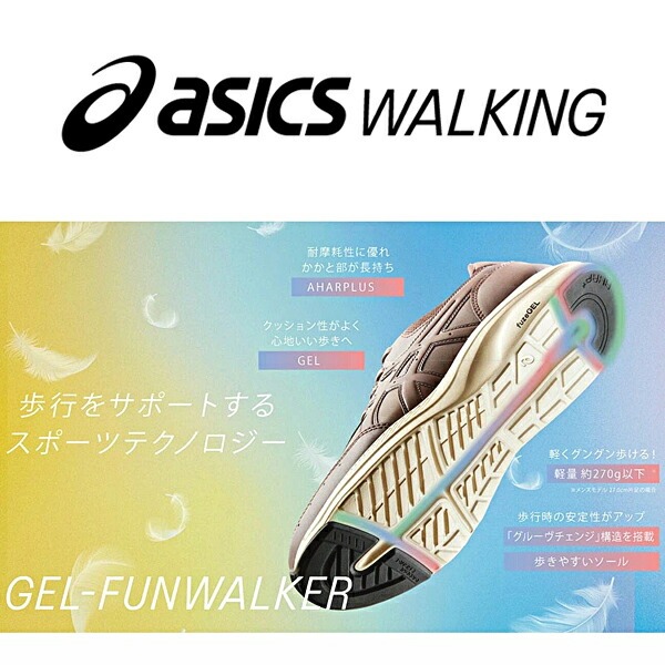 WELLNESS WALKER アシックス ウォーキングシューズ レディース
