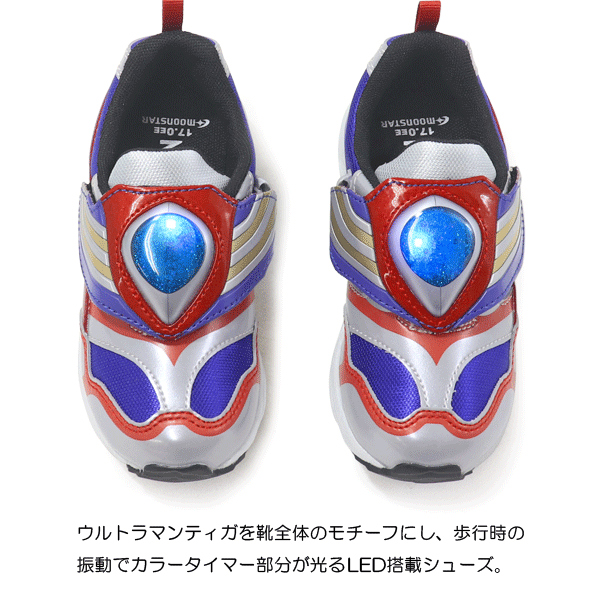 MoonStar（ムーンスター） ウルトラマン 光る靴 キッズ スニーカー