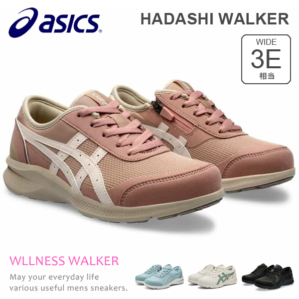 �A�V�b�N�X �E�H�[�L���O�V���[�Y ���f�B�[�X �X�j�[�J�[ �Ђ��C �t�@�X�i�[ asics HADASHIWALKER 1292A066