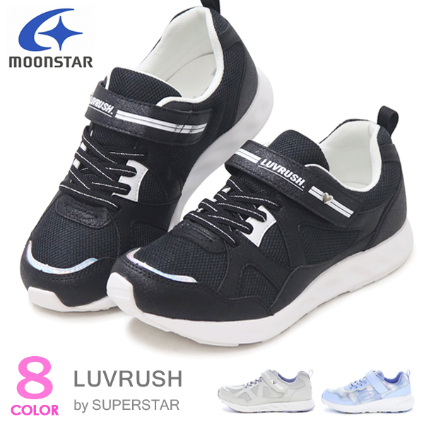 LUVRUSH　バネのチカラ　 スニーカーまとめ売り 22cm ムーンスター スーパースター LUVRUSH 女の子 キッズ スニーカー