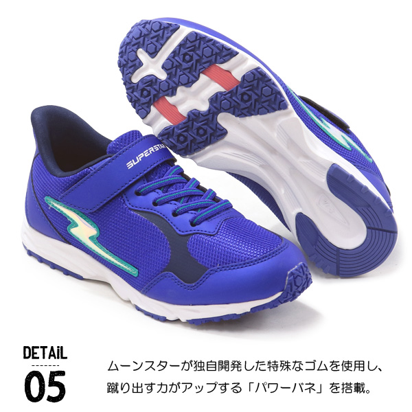 ムーンスター スーパースター バネのチカラ キッズ スニーカー ハンズ