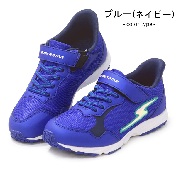 ムーンスター スーパースター バネのチカラ キッズ スニーカー ハンズ