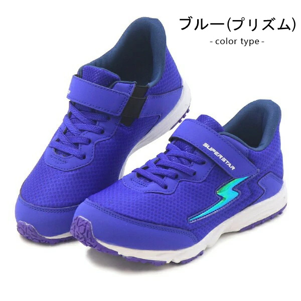 ムーンスター スーパースター バネのチカラ キッズ スニーカー ハンズ
