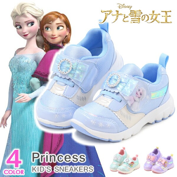 Disney（ディズニー） プリンセス アナ雪 キッズ 靴 スニーカー エルサ