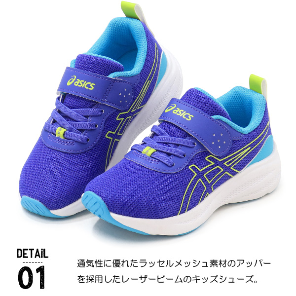 アシックス キッズ レーザービーム ジュニア ...の詳細画像2