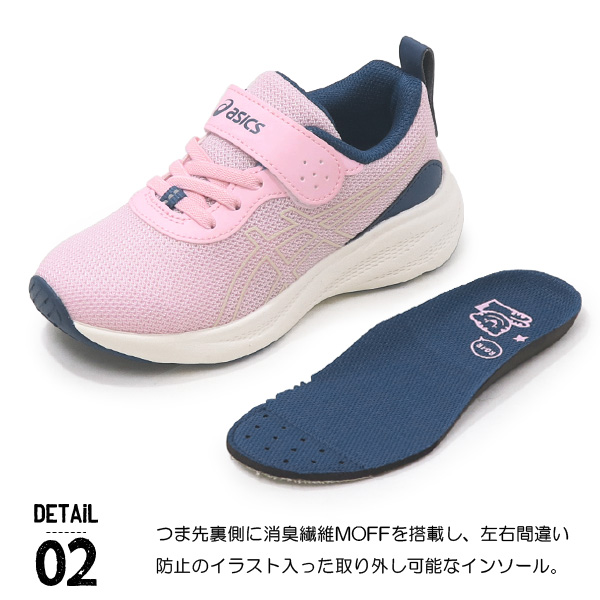 アシックス キッズ レーザービーム ジュニア ...の詳細画像3