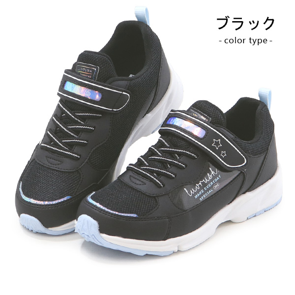 【新品】LUVRUSH ブラック ベージュ　スニーカー　22.5 女の子　3E ムーンスター スーパースター LUVRUSH 女の子 キッズ スニーカー