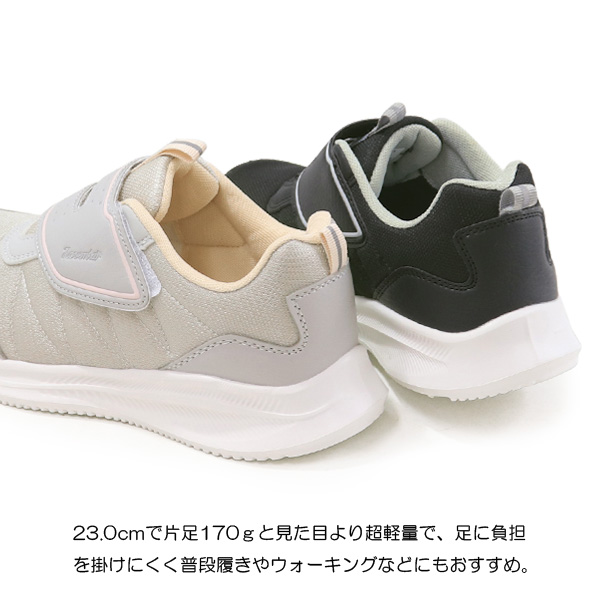 ウォーキングシューズ レディース スニーカー 幅広 5E マジック