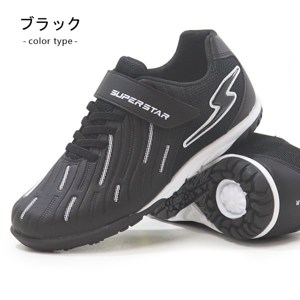  SUPERSTAR キッズシューズ ブラック/ホワイト ムーンスター スーパースター バネのチカラ キッズ スニーカー