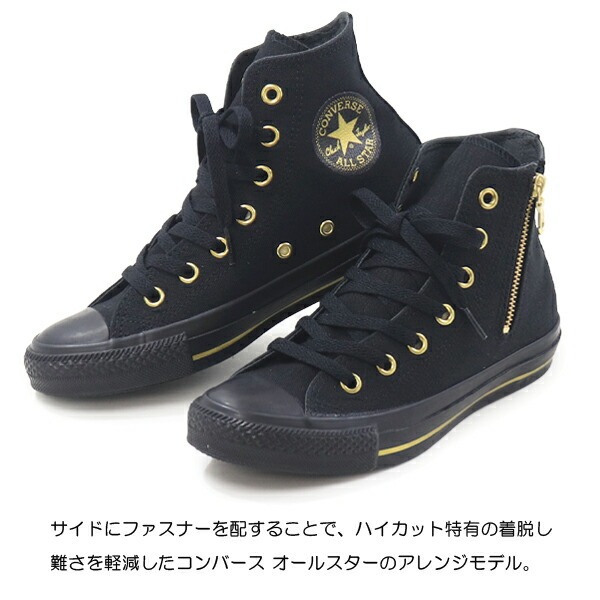 CONVERSE（コンバース） ファスナー ハイカット スニーカー