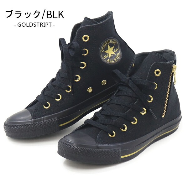 CONVERSE（コンバース） ファスナー ハイカット スニーカー