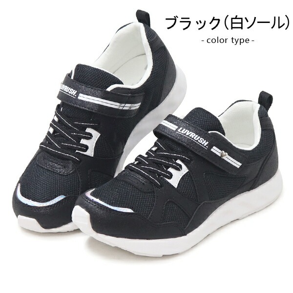 ムーンスター スーパースター LUVRUSH 女の子 キッズ スニーカー