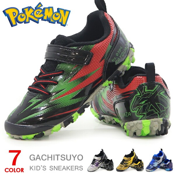 ガチ強 ポケモン キッズ スニーカー キッズシューズ 男の子 子供