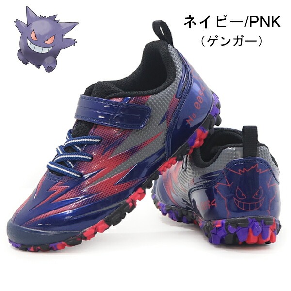 ガチ強 ポケモン キッズ スニーカー キッズシューズ 男の子 子供